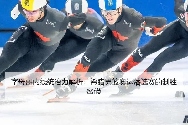 zi-mu-ge-nei-xian-tong-zhi-li-jie-xi-xi-la-nan-lan-ao-yun-luo-xuan-sai-de-zhi-sheng-mi-ma-3-263.jpg