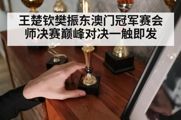 table tennis champion trophy
